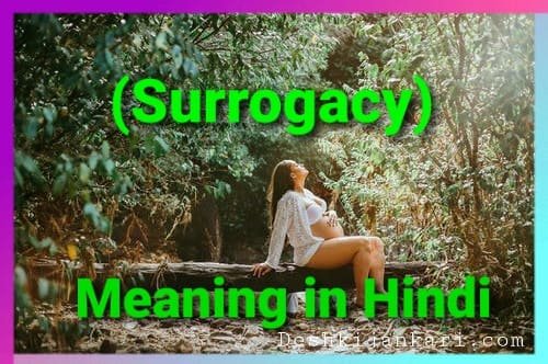 surrogacy meaning in Hindi
